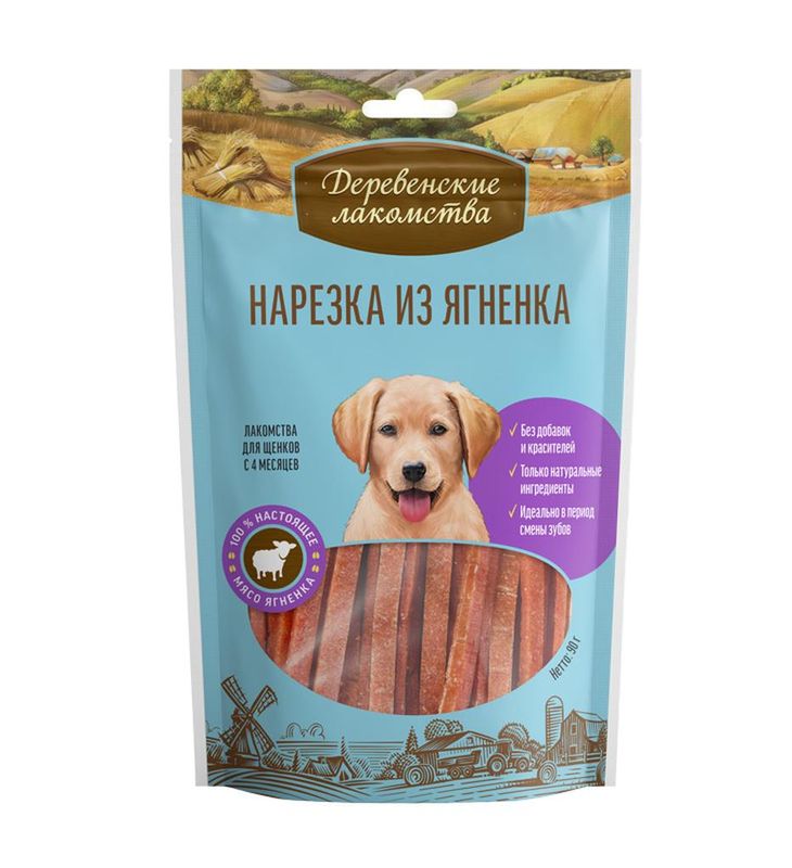 Нарезка из ягненка для щенков 90 гр
