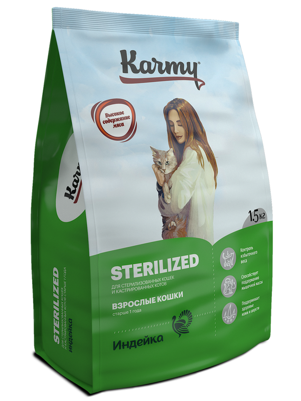 KARMY SPECIALIZED STERILIZED with Turkey 1,5 кг